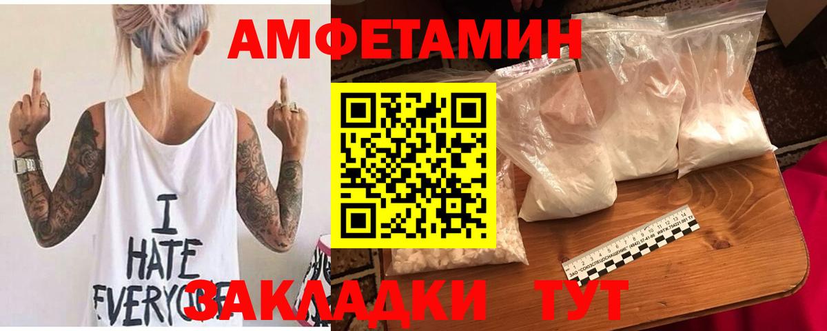 Amphetamine Розовый  АМФЕТАМИН  АМФЕТАМИН  Вход с VPN  Прохладный 