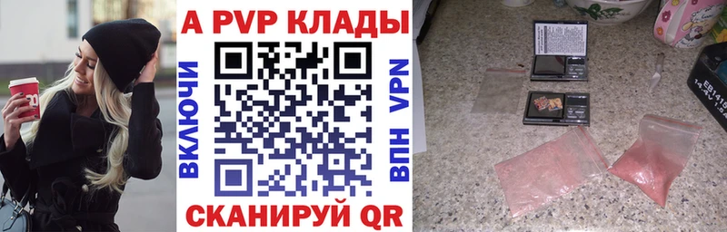где можно купить   ссылка на мегу маркетплейс  Alfa_PVP крисы CK  Прохладный 