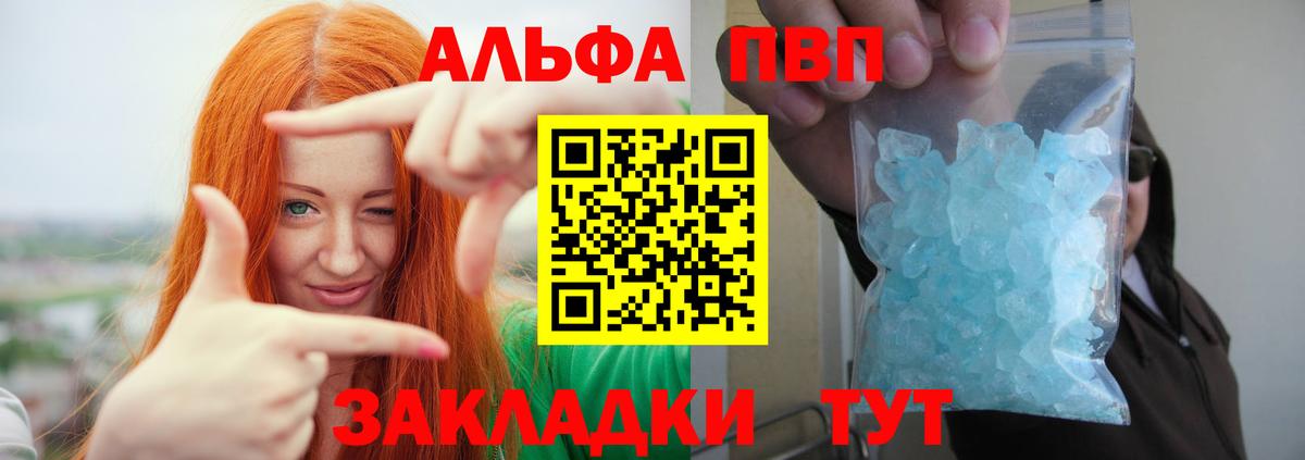 Прохладный  Alpha-PVP СК  Вход с VPN  A PVP СК  A-PVP СК 