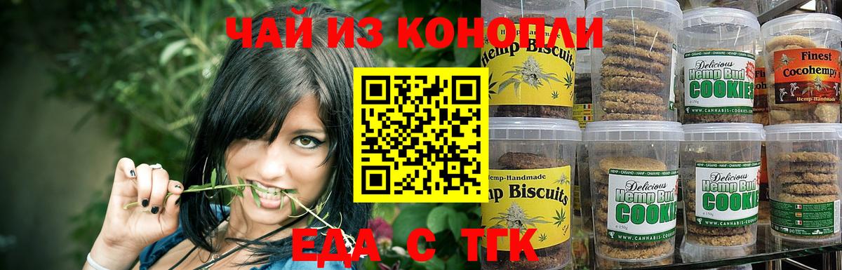 Canna-Cookies конопля  Вход с VPN  Прохладный 