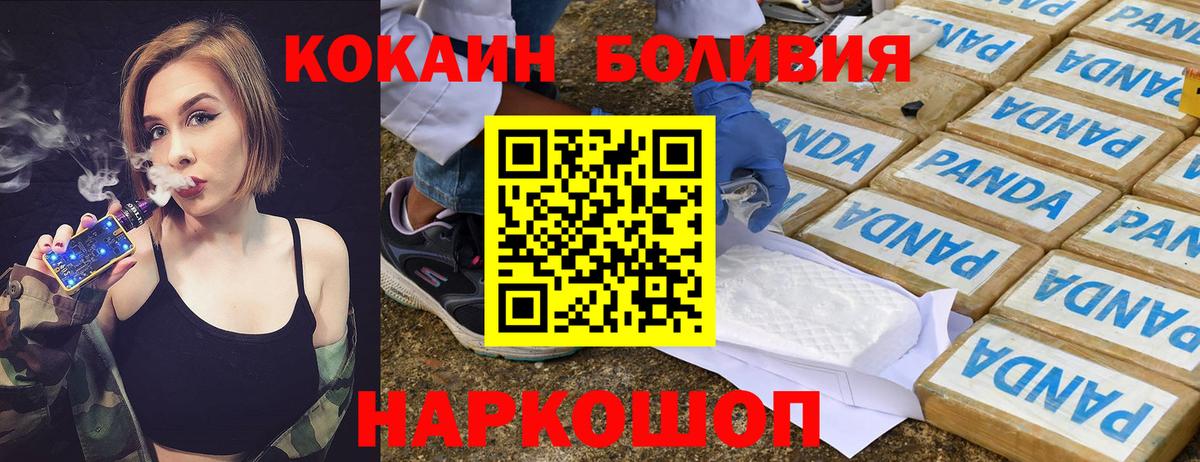 Прохладный  КОКАИН Перу  Вход с VPN  Кокаин Колумбийский 