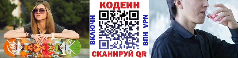 Кодеин напиток Lean (лин)  Прохладный 