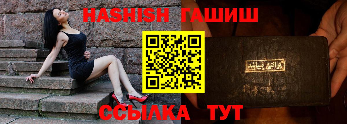 ГАШ  Гашиш индика сатива  купить   Прохладный  Вход с VPN 