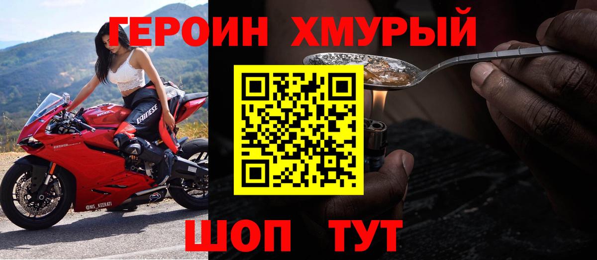 Героин гречка Прохладный