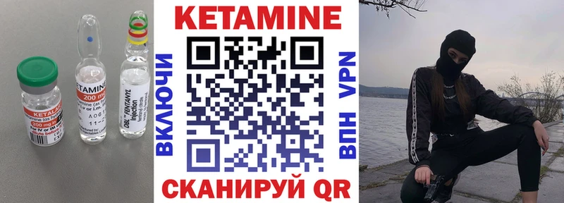 КЕТАМИН VHQ  мега ТОР  Прохладный 