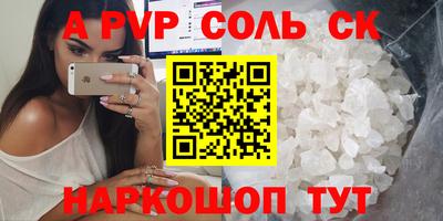спайс Комсомольск-на-Амуре