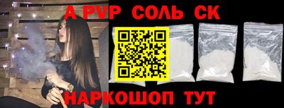 спайс Комсомольск-на-Амуре