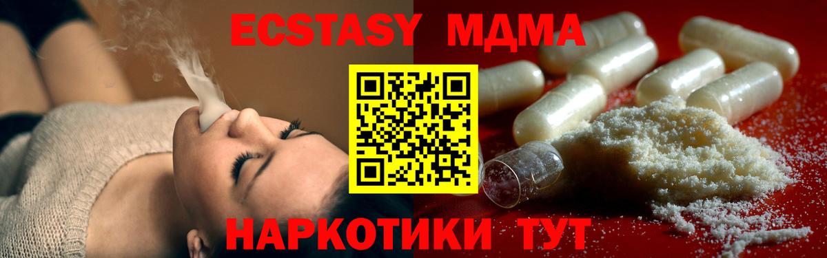 MDMA crystal  Вход с VPN  Прохладный  MDMA crystal 