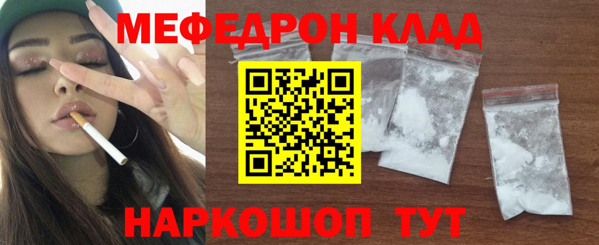 Прохладный  Меф VHQ  Мефедрон  Вход с VPN  МЯУ-МЯУ mephedrone  Мефедрон 