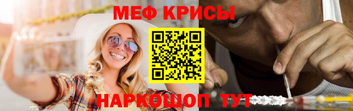 МЕФ мука Прохладный