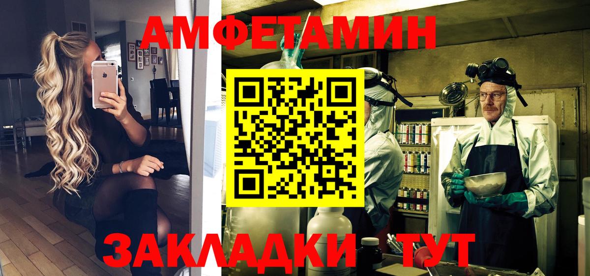 МЕТАМФЕТАМИН пудра  Вход с VPN  Прохладный 